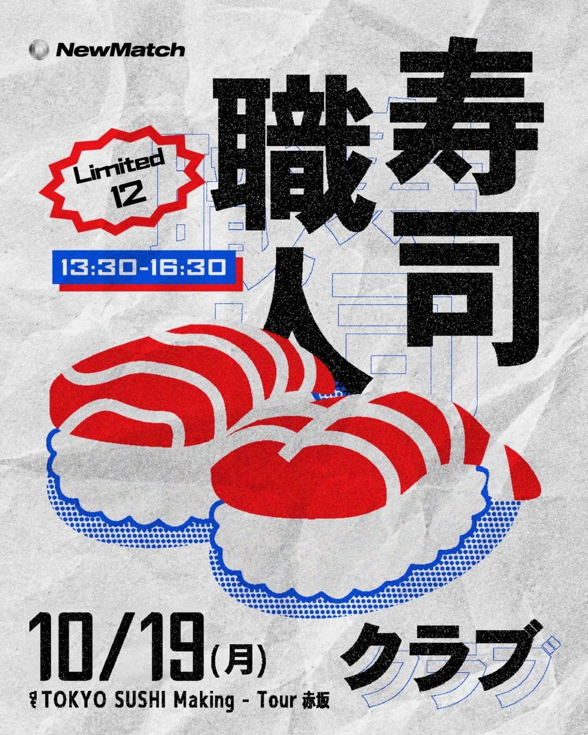 板前になろう！寿司職人クラブ🍣｜2026/10/19(月)｜NewMatch