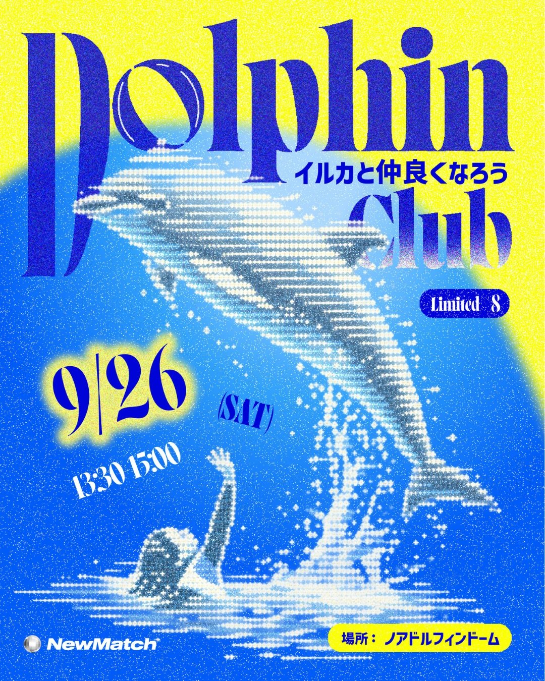 イルカと仲良くなろう🐬｜2026/09/26(土)｜NewMatch